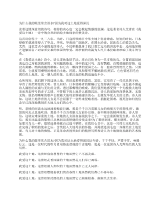 《艾青诗选》5篇读后感800字优秀作文