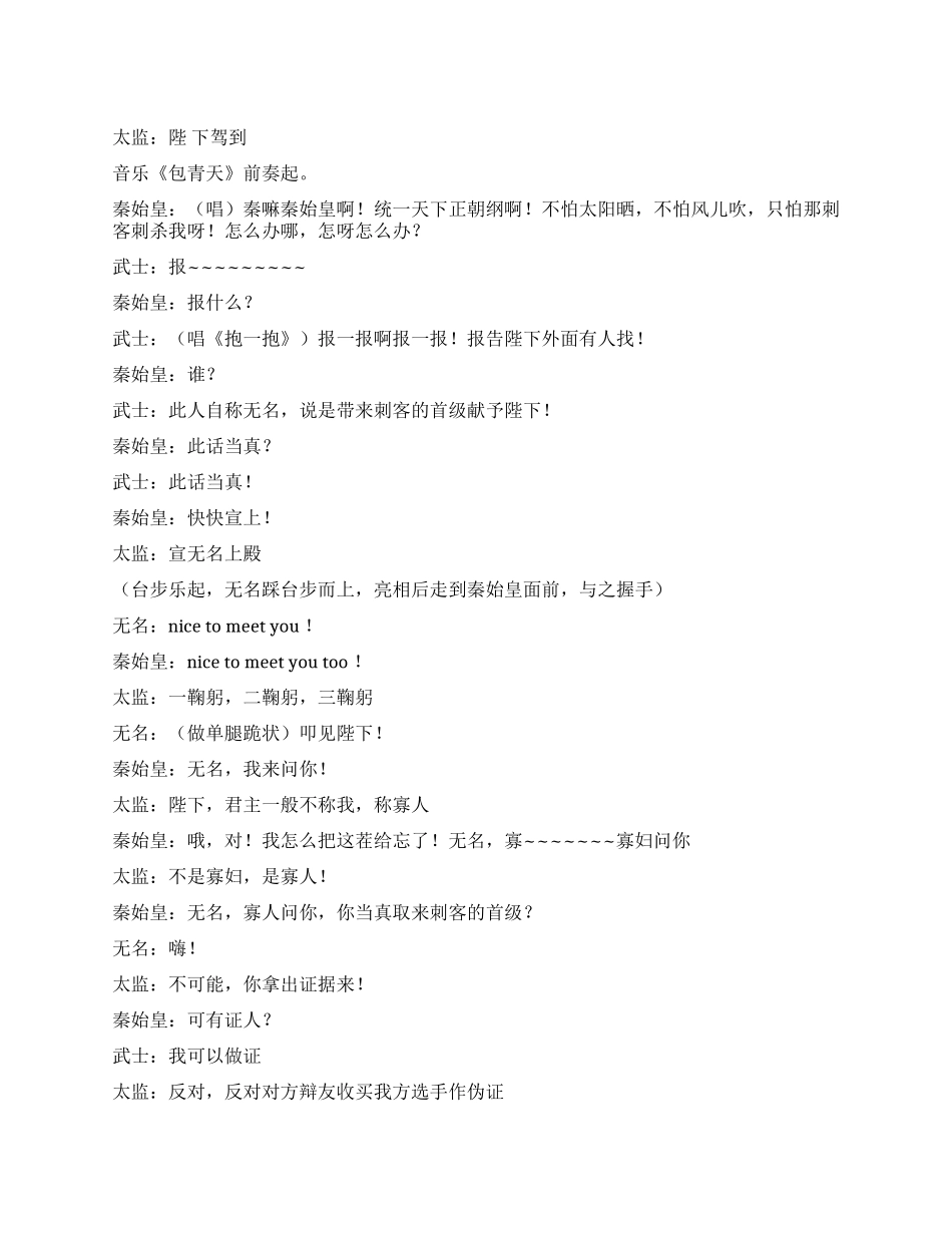 《英雄》小品形式的英雄快来抢先观看!!_第1页