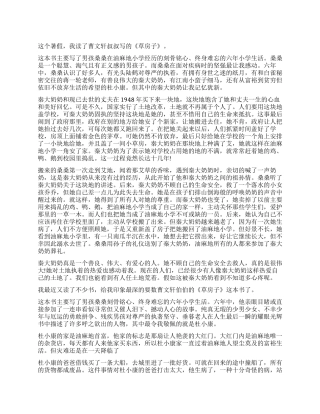 《草房子》读后感700字
