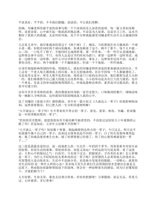 《萤窗小语》读后感