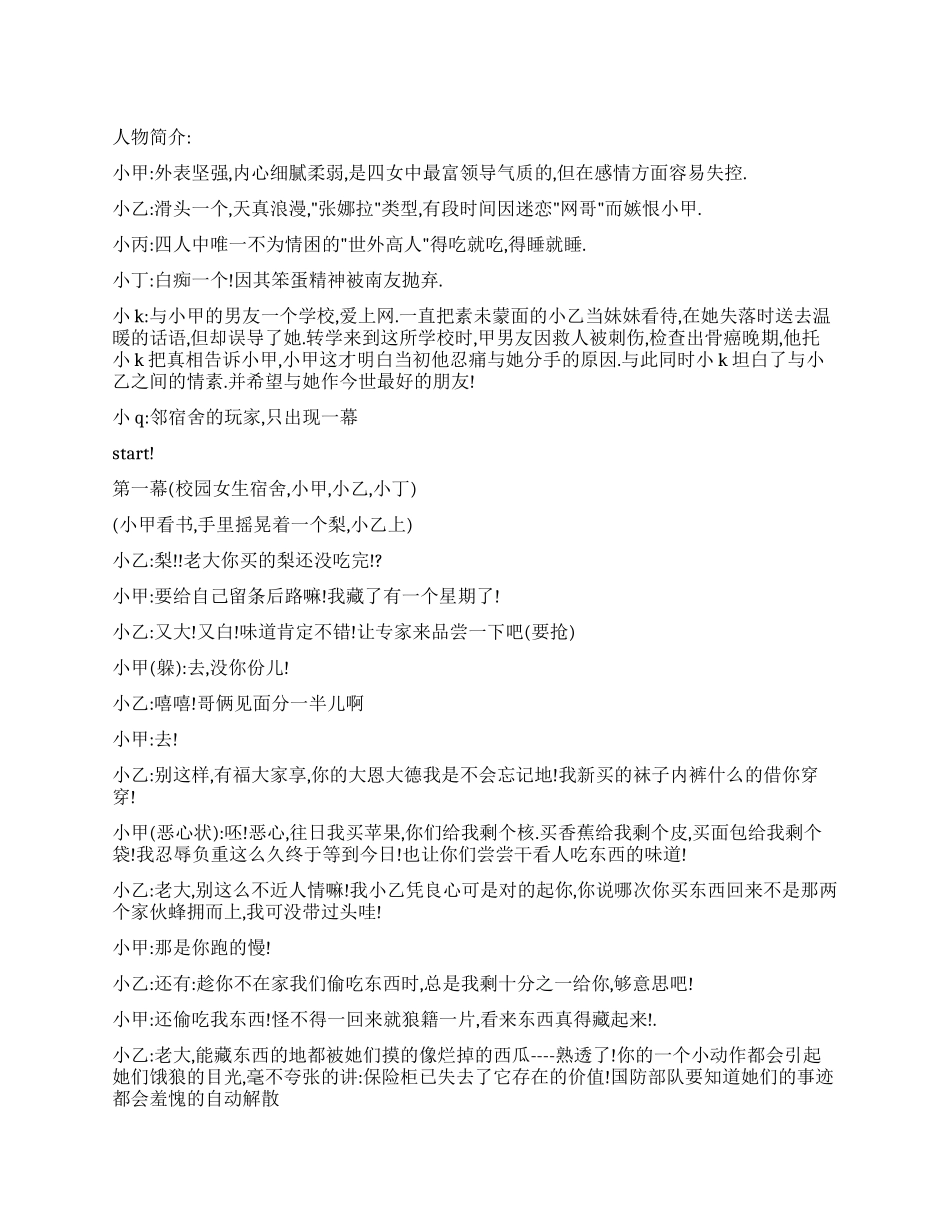 《蝴蝶梦》蝴蝶梦你想变成蝴蝶吗_第1页