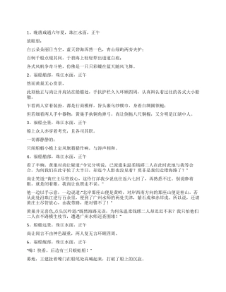 《血色残阳》第一集(1)