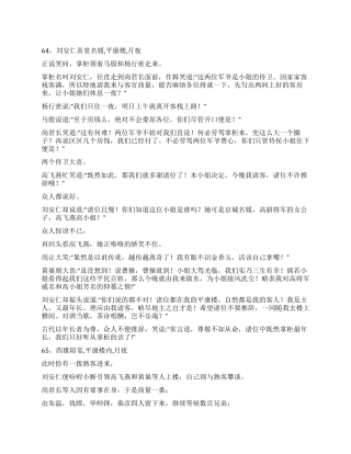 《血色残阳》第一集(7)