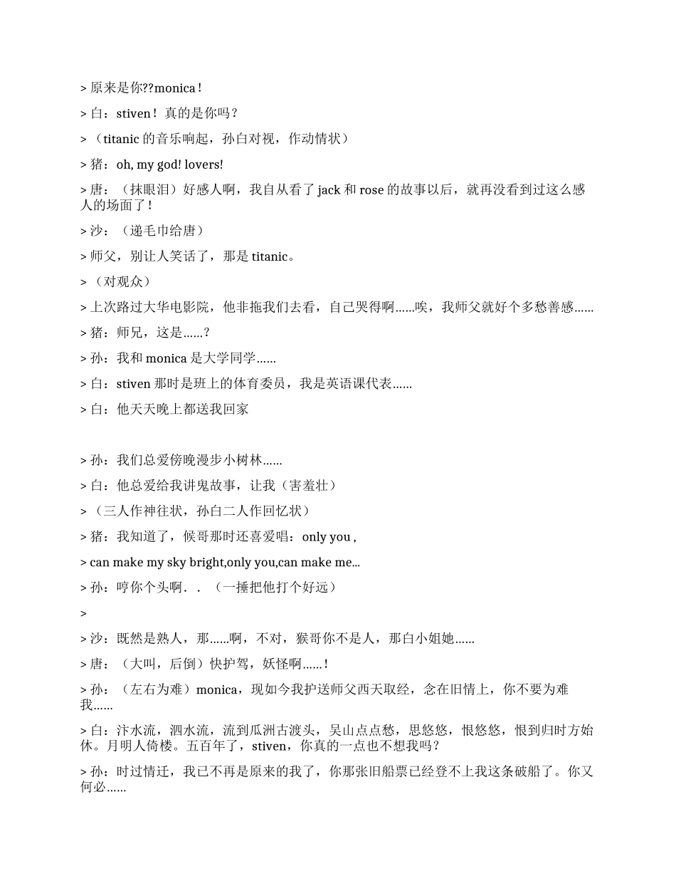 《西游记之经典篇》_第3页