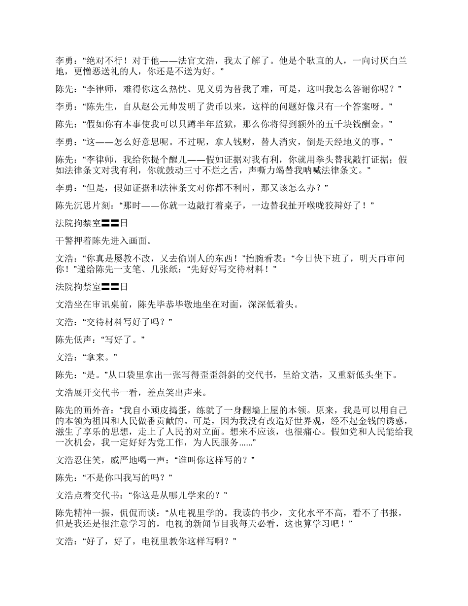 《警察与小偷》之一_第2页