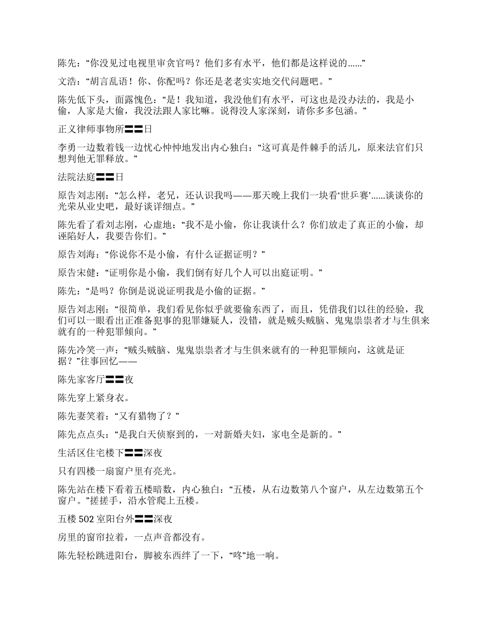 《警察与小偷》之一_第3页