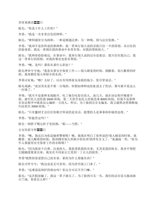 《警察与小偷》之一