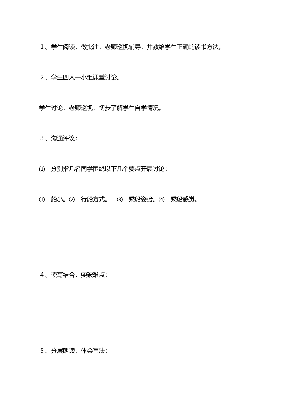 《记金华的双龙洞》_第2页