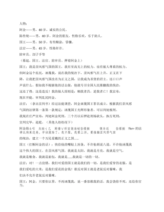《诚信是金》让诚实守信像太阳一样照耀人间