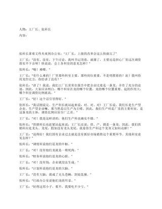 《论龙》讽刺利益当前的人生世态