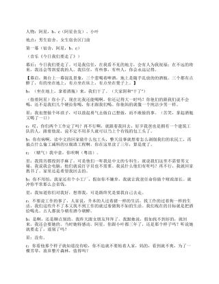 《说再见不再见》说了再见就真的再见了吗