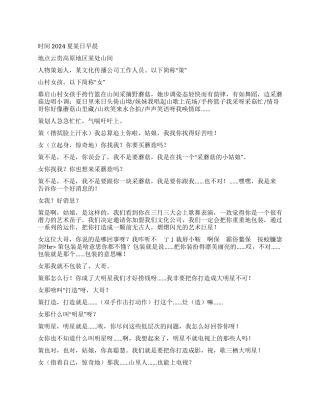 《说炒作》原来炒作就是说大话