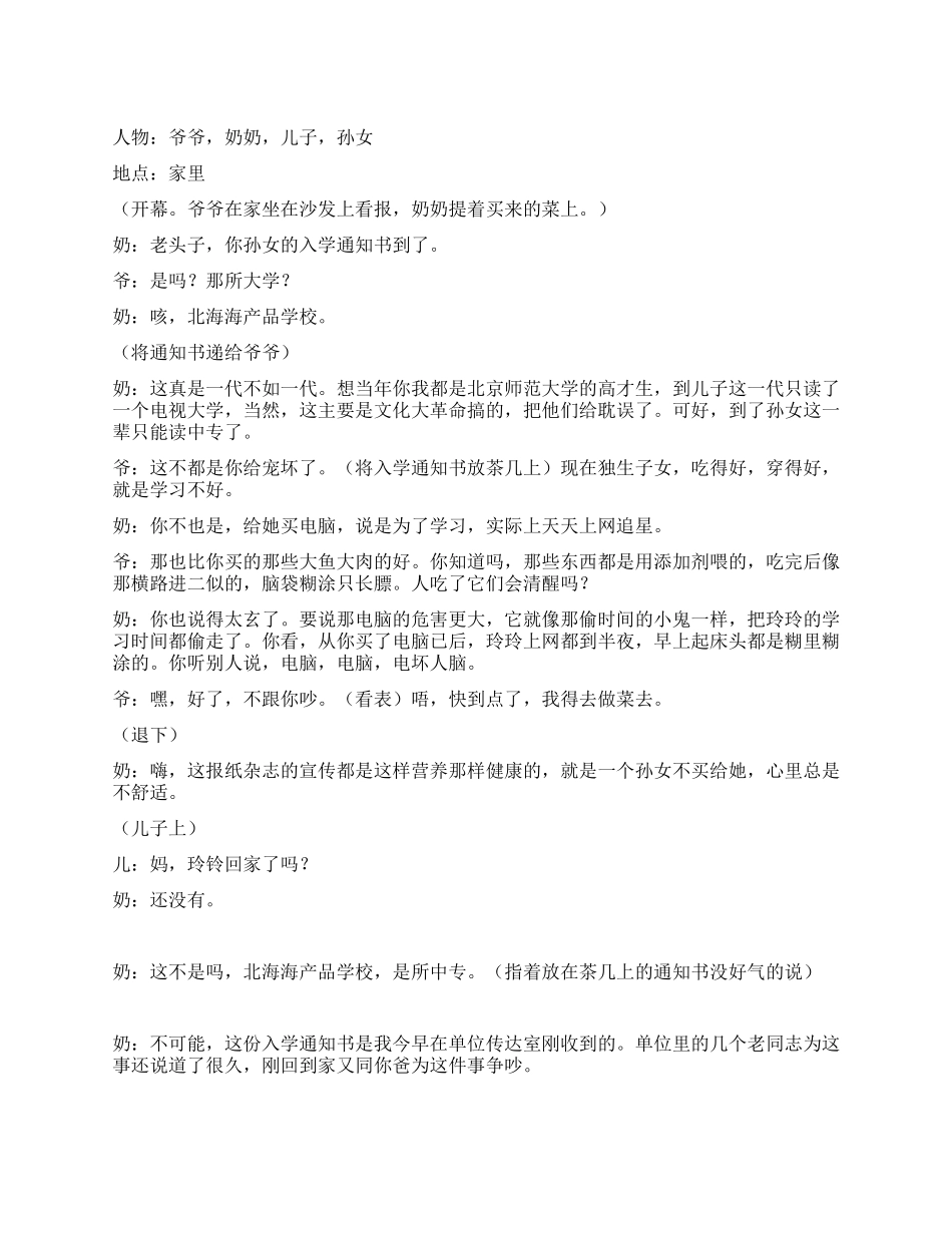 《读网院》通过网络上名牌大学_第1页