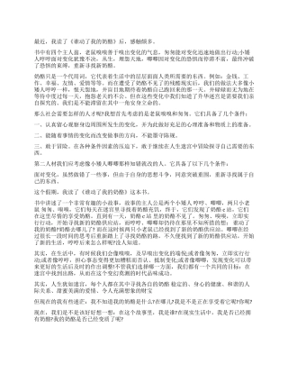 《谁动了我的奶酪》读后感500字作文两篇