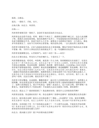 《谁无礼》讲述因误会而相识的两个男女而发生的故事