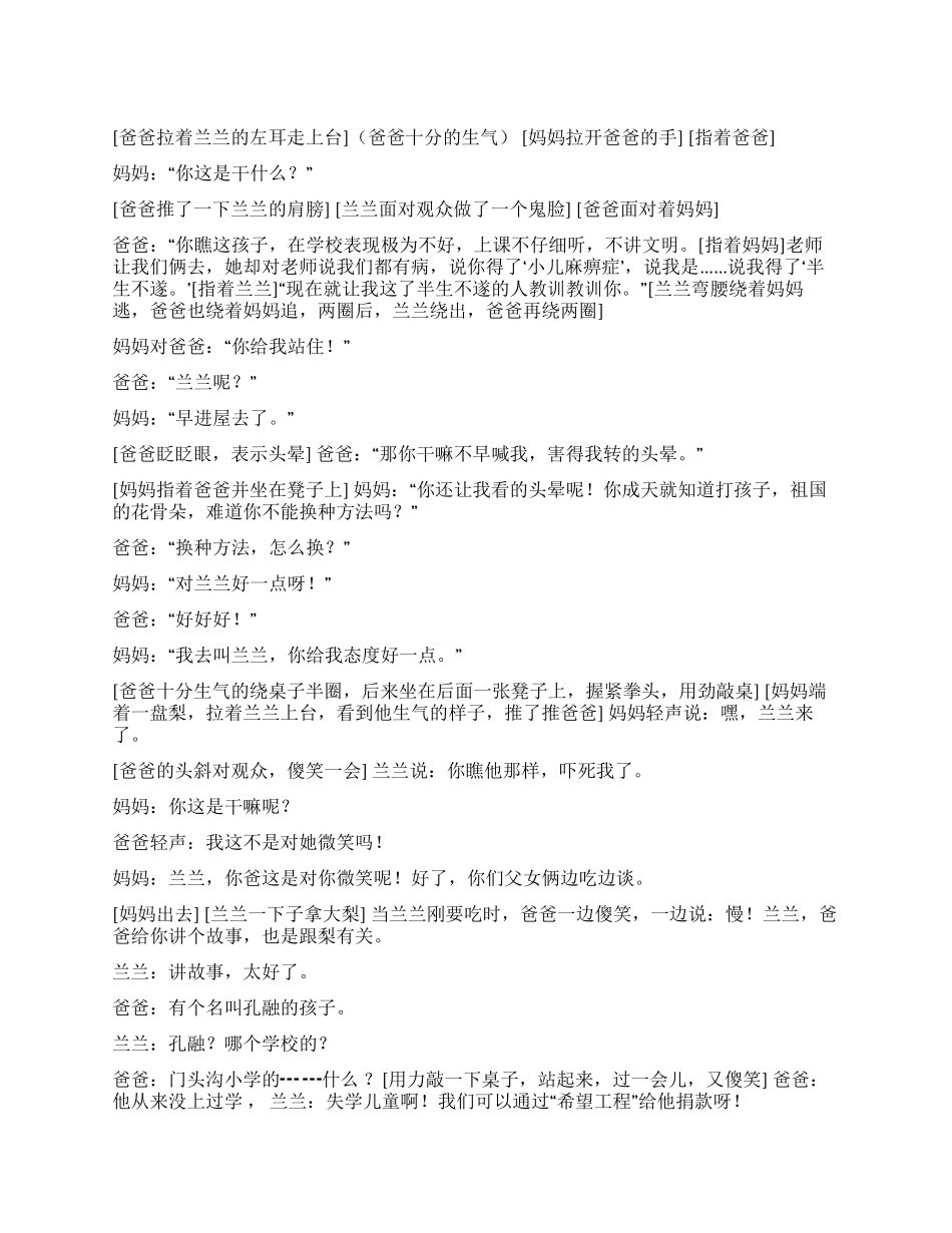 《责任》课本剧剧本_第1页