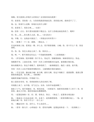 《贩毒》不要走错路
