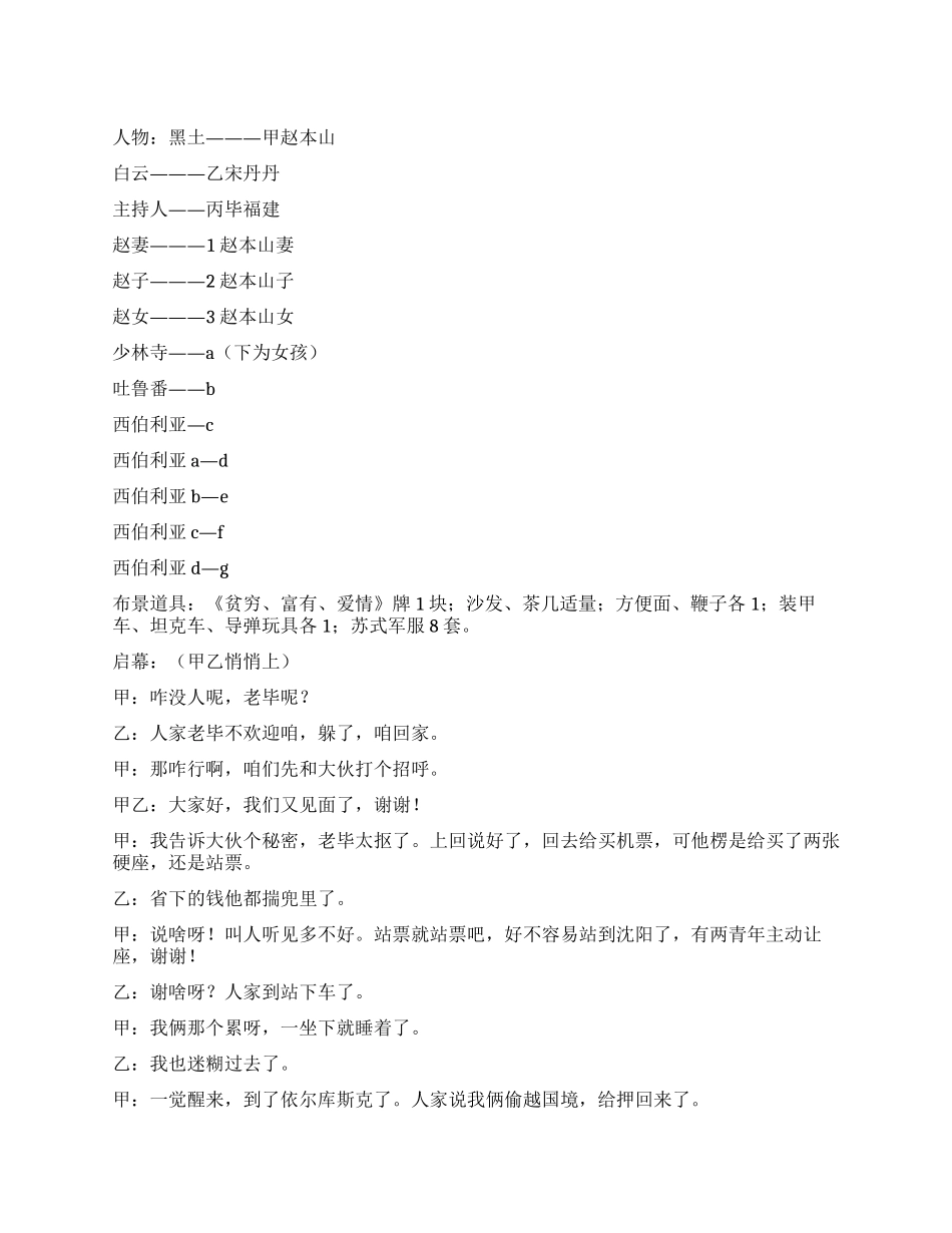 《贫穷富有》—《昨天今天明天》姐妹篇_第1页