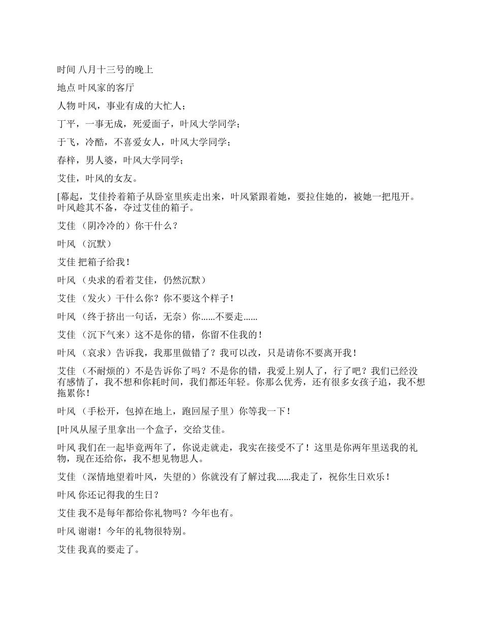 《贺卡》大学生送贺卡的故事_第1页