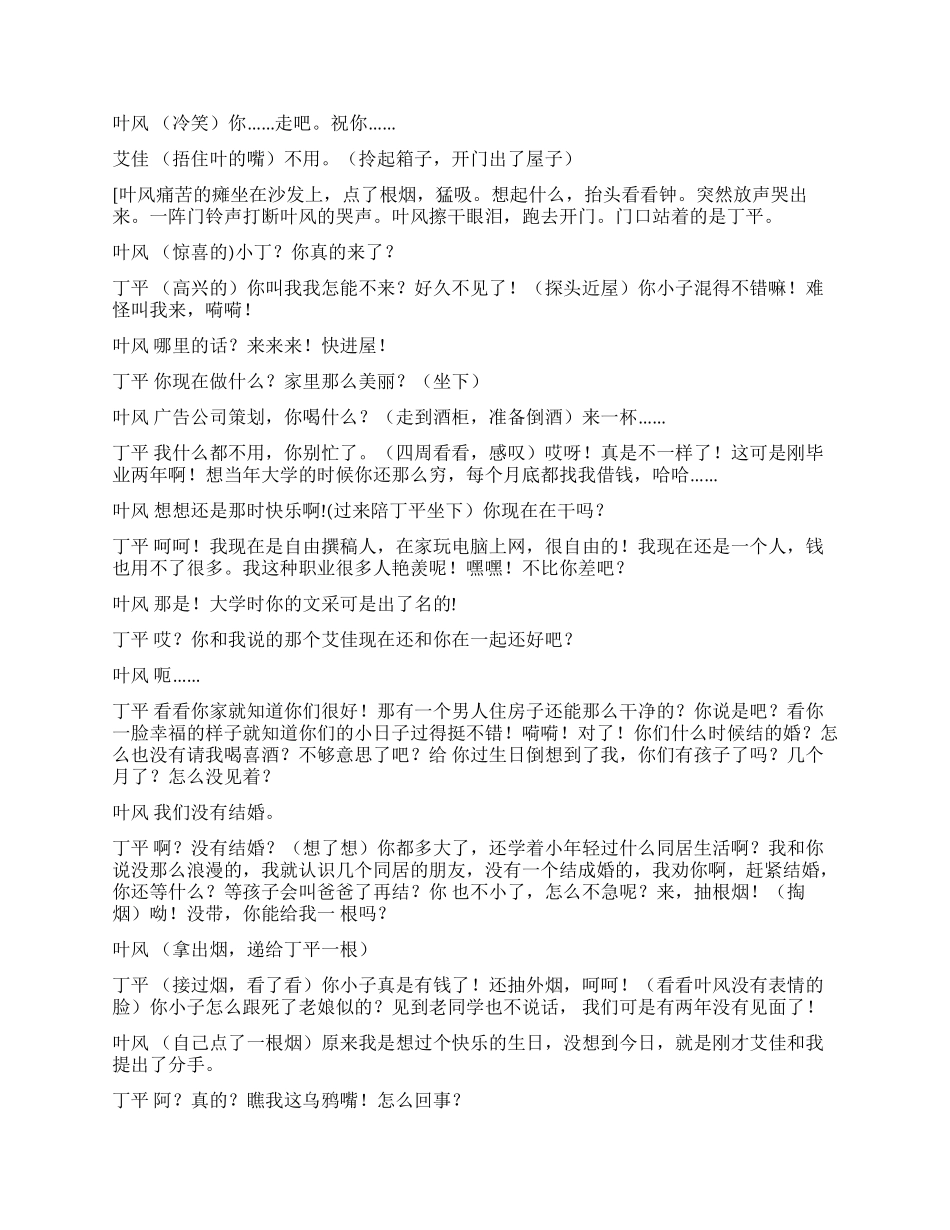 《贺卡》大学生送贺卡的故事_第2页