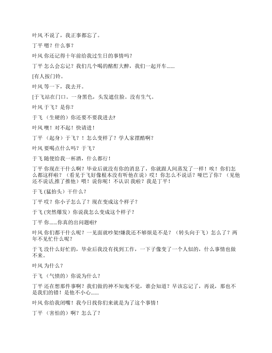 《贺卡》大学生送贺卡的故事_第3页