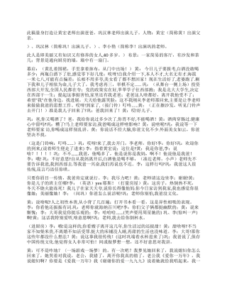 《越来越好》大学生自愿到西部发光发热的故事