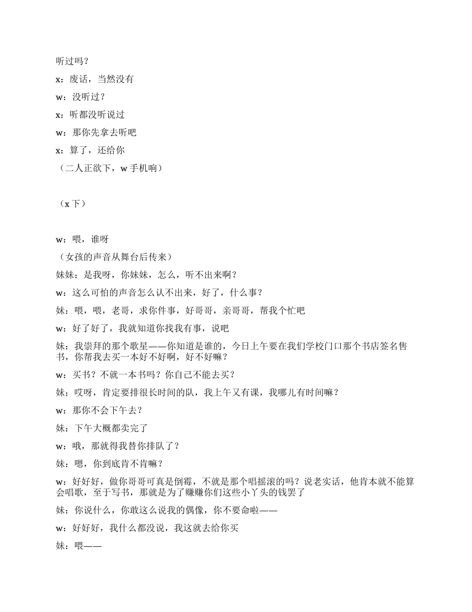《路不拾遗》讲述当今的不良社会风气_第3页