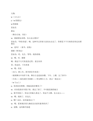 《路不拾遗》讲述当今的不良社会风气