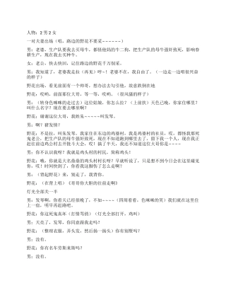 《路边的野花不要采》庸俗的情爱