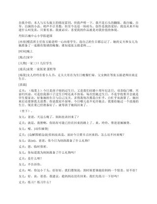 《过生日》教师节的