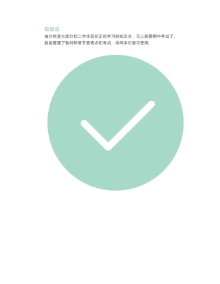 《轴对称》所有考点、易错点全在这里啦-超实用!建议收藏!!