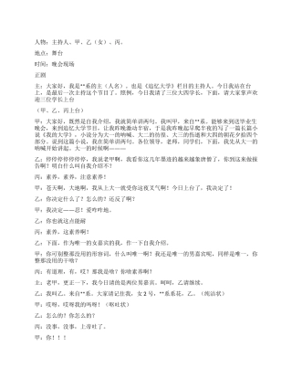 《追忆大学》大学毕业生用