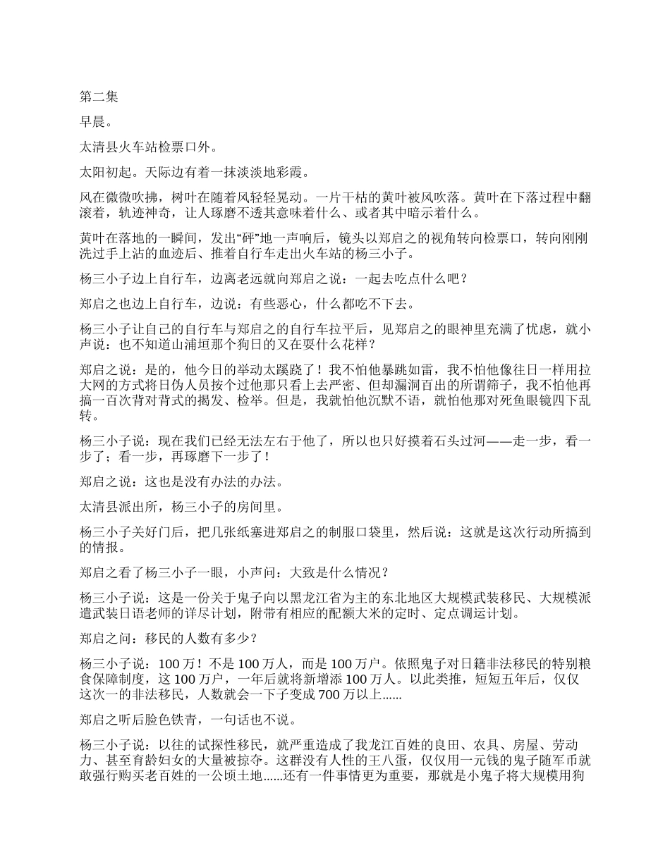 《迷中之局和局中之迷》之二_第1页