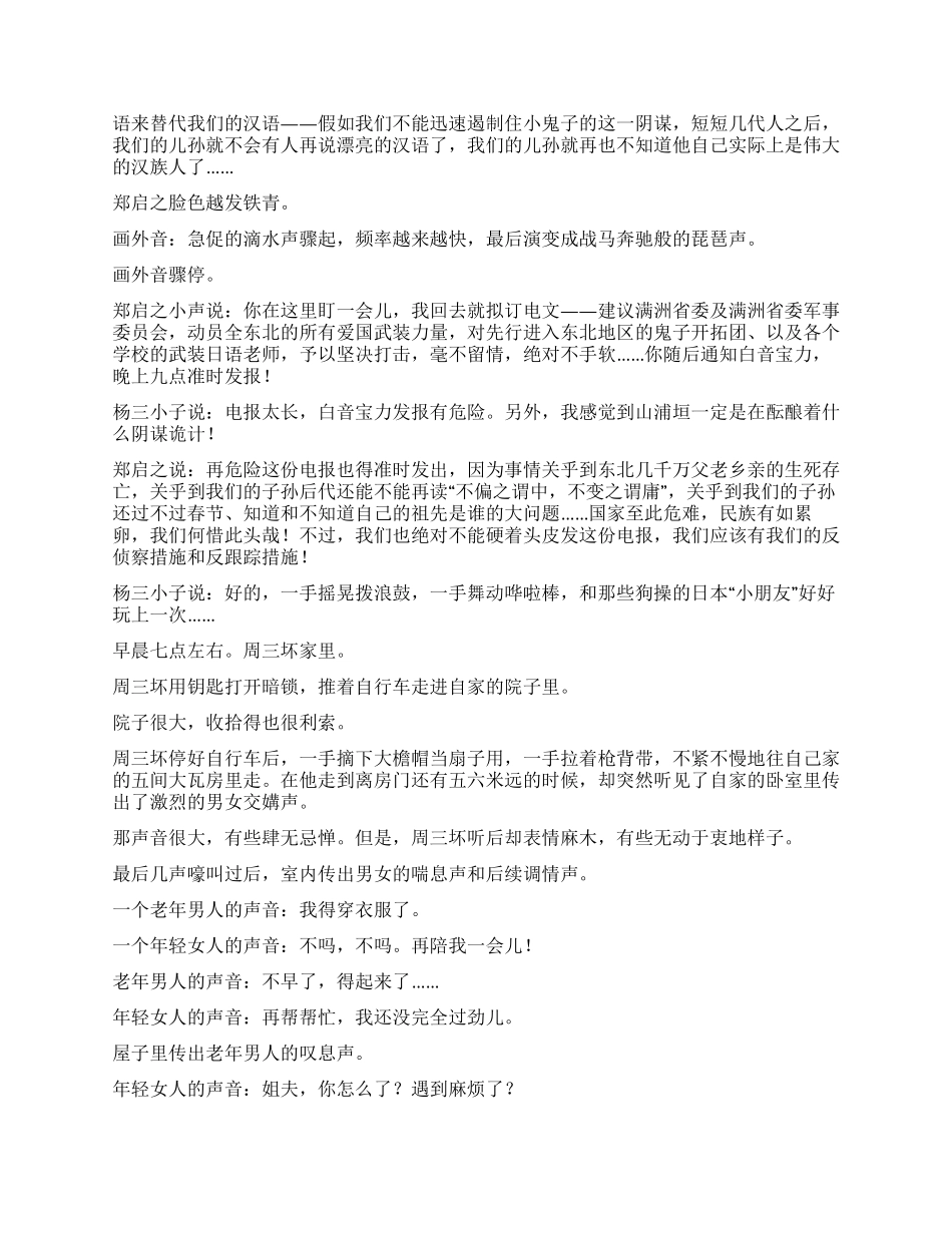 《迷中之局和局中之迷》之二_第2页