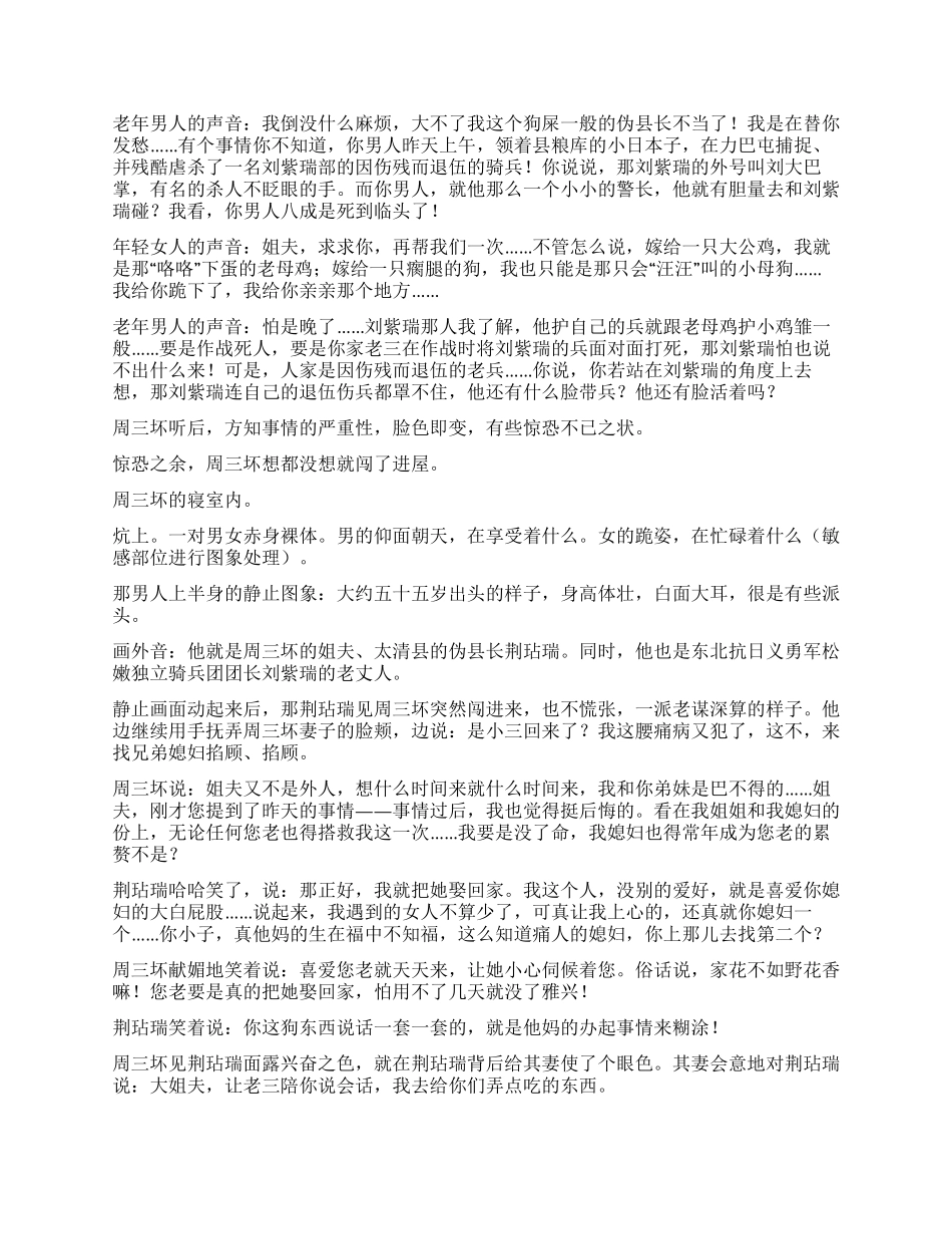 《迷中之局和局中之迷》之二_第3页