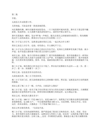 《迷中之局和局中之迷》之二