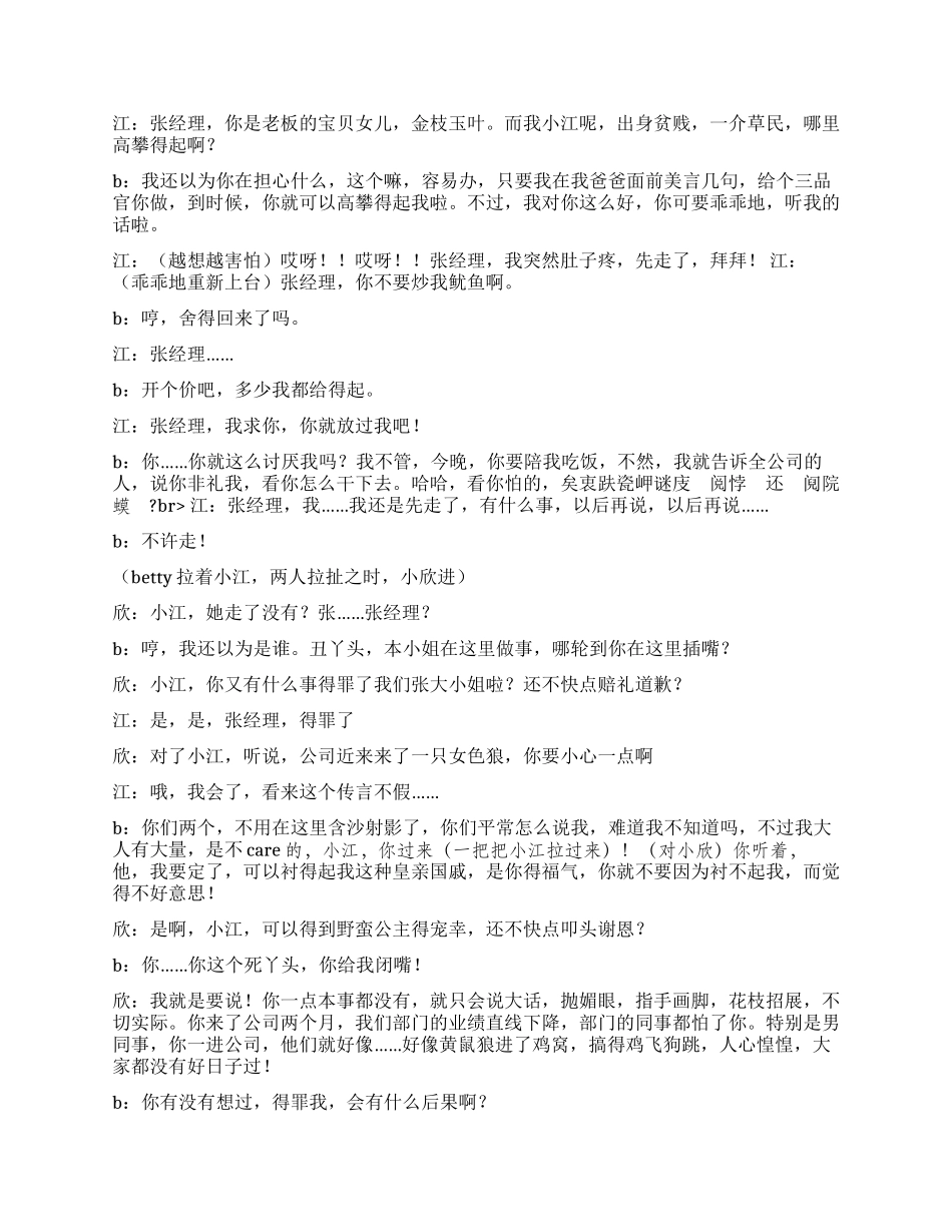 《追梦》追寻自己的梦_第2页