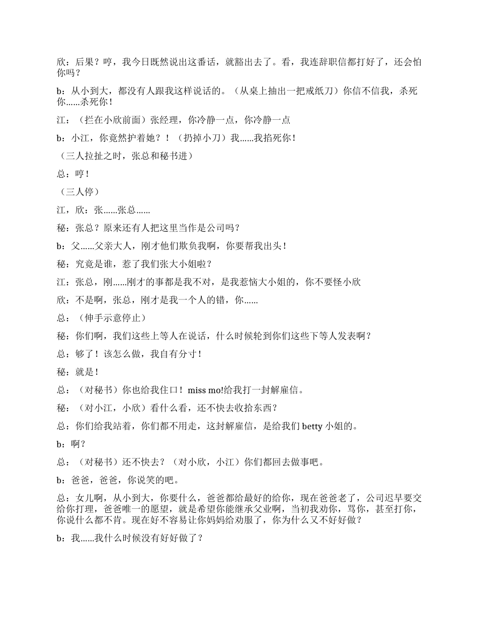 《追梦》追寻自己的梦_第3页