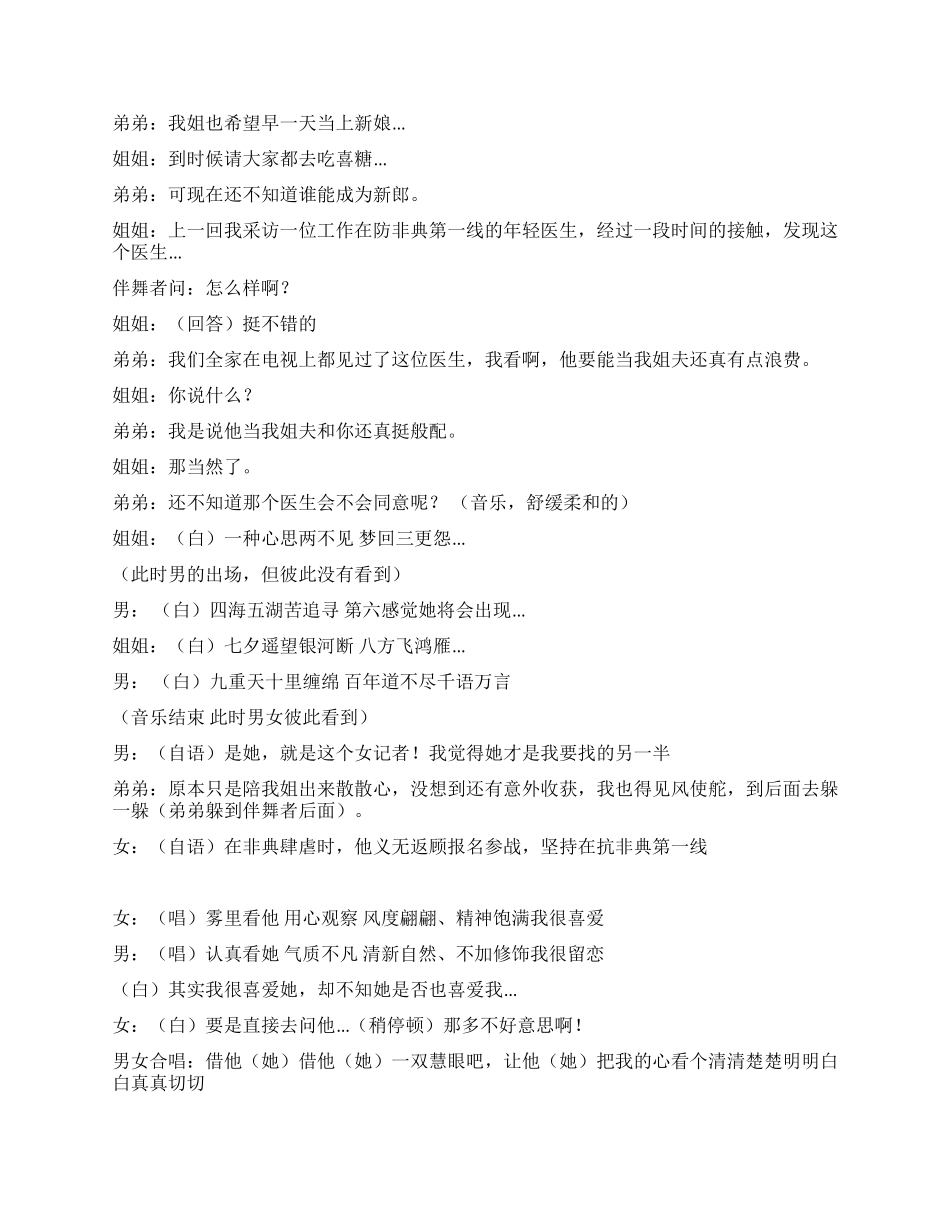 《选择》如果上天给你一次选择的机会你会怎么选择呢_第2页