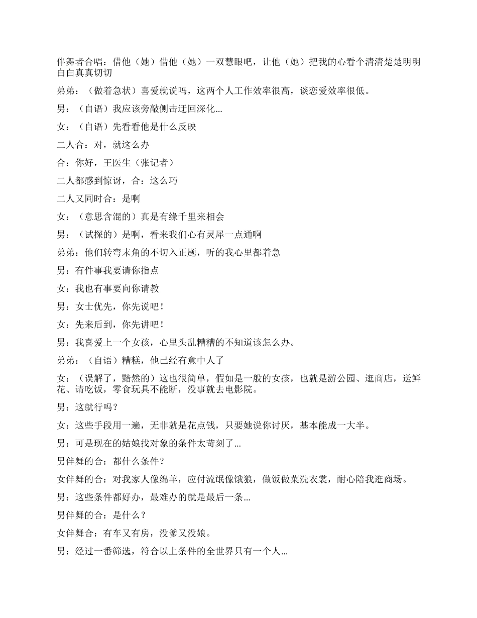 《选择》如果上天给你一次选择的机会你会怎么选择呢_第3页