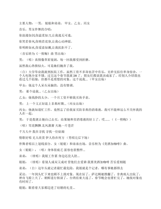 《选择》如果上天给你一次选择的机会你会怎么选择呢