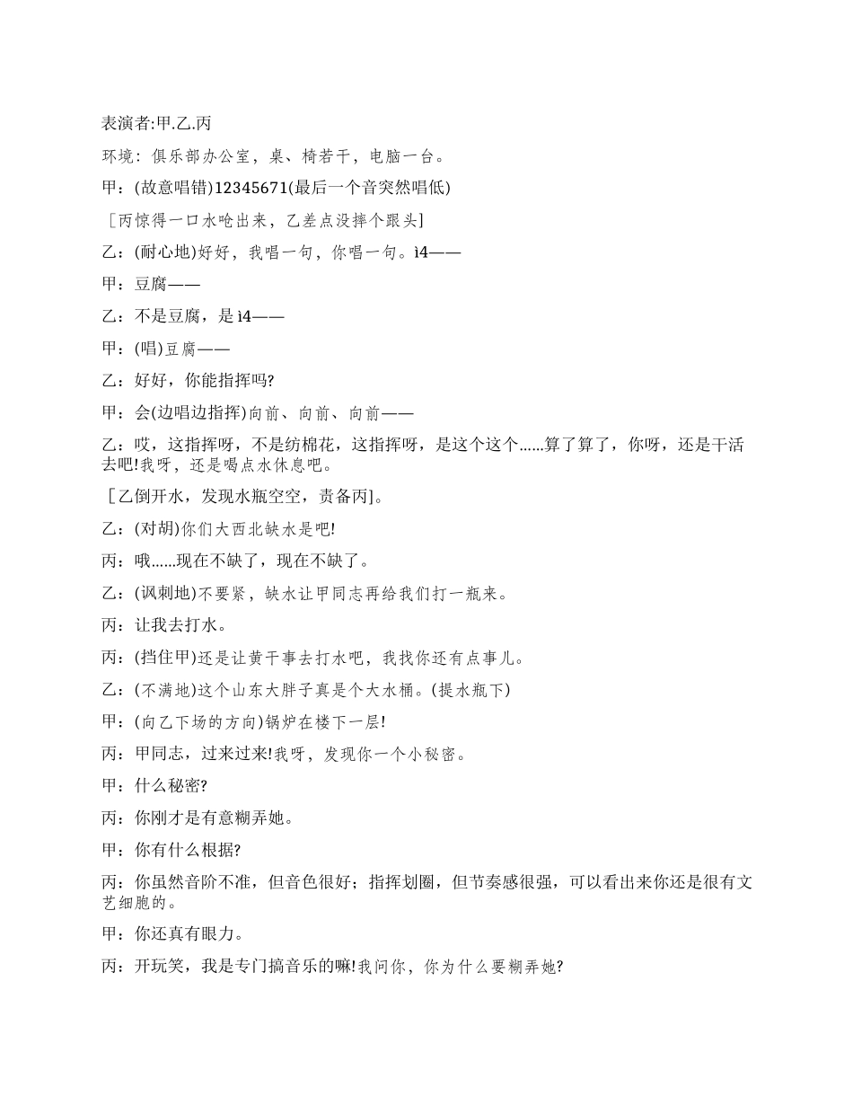 《选骨干》讲述只要有实力就会有市场_第1页