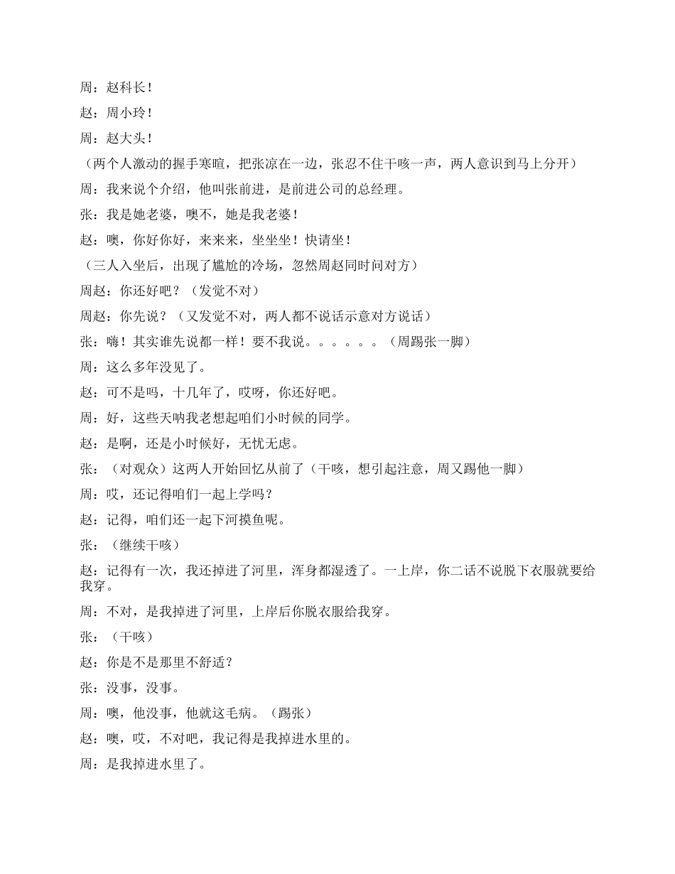 《送礼》公平公正公开的社会风气应该提倡_第2页