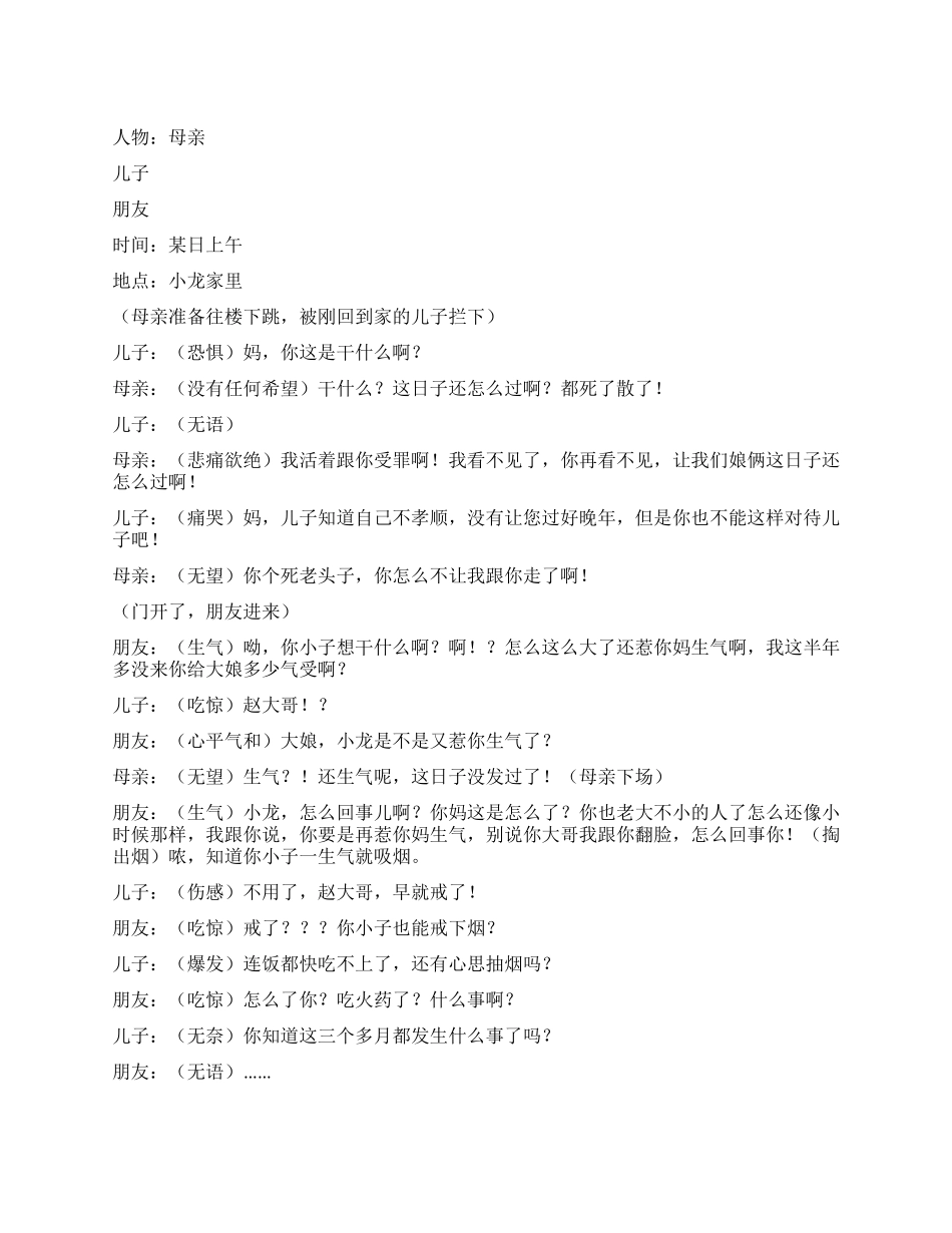 《道德两难》道德两头难你会选择哪头_第1页