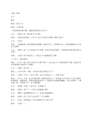 《道德两难》道德两头难你会选择哪头