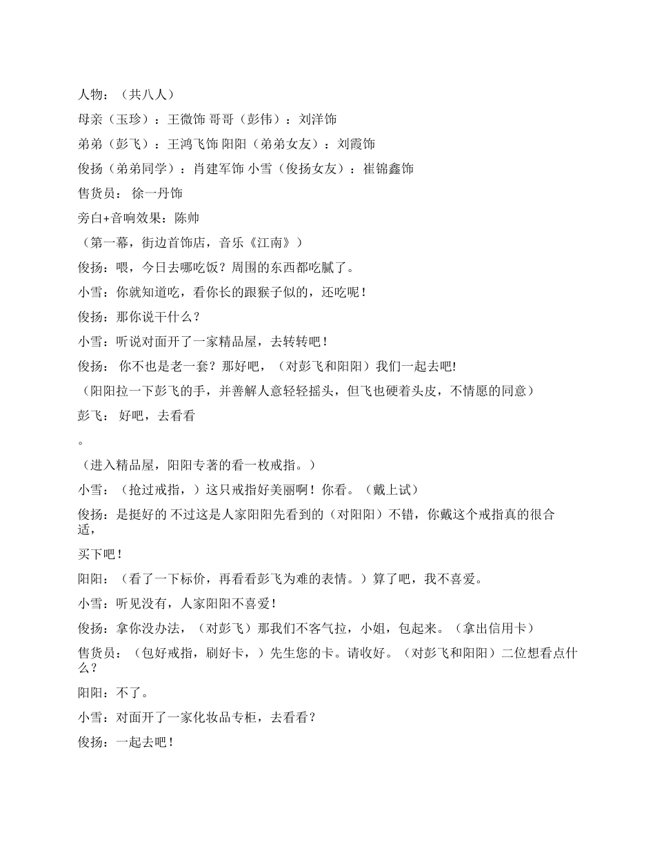 《遗产》最后的遗产是亲人的爱_第1页