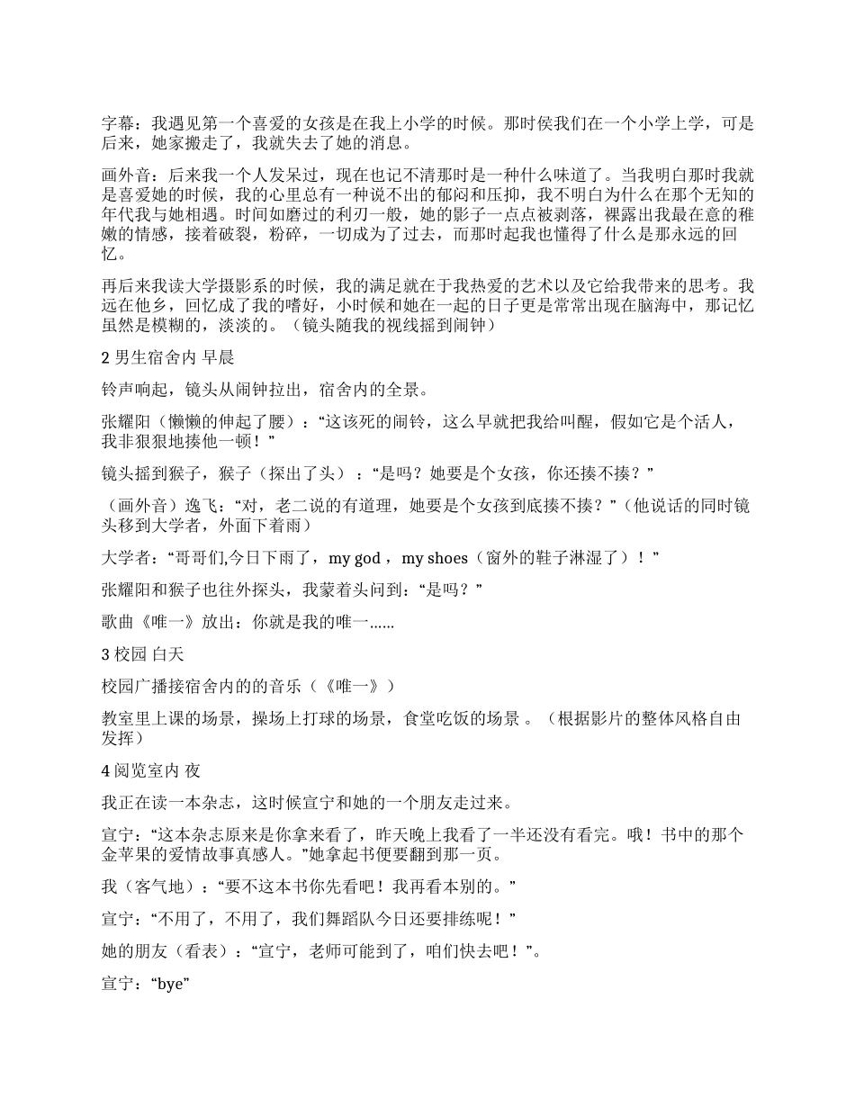 《那是我永远的真爱》_第1页