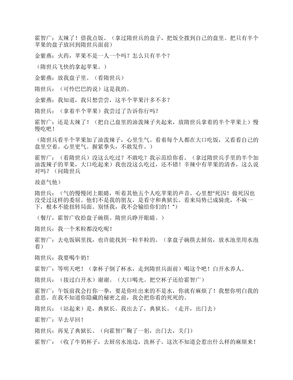 《都市歌手》第三十一集_第3页