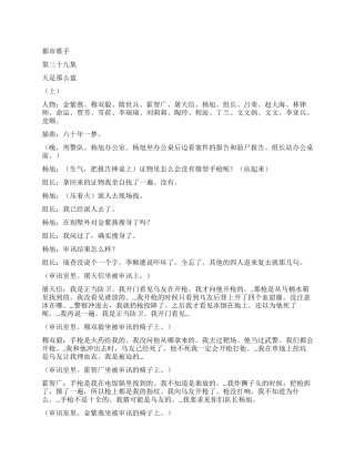 《都市歌手》第三十九集