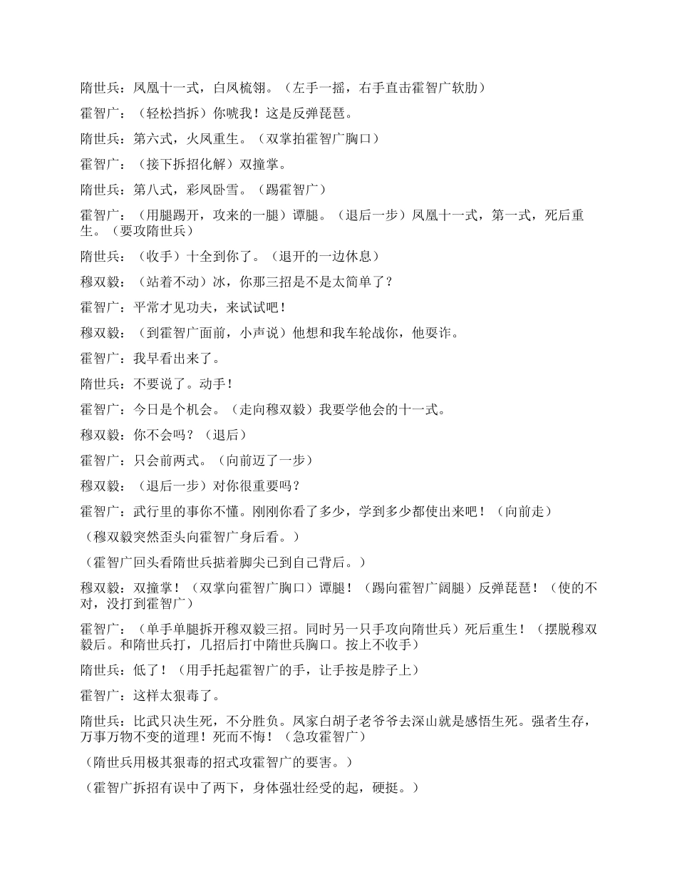 《都市歌手》第二十六集_第3页